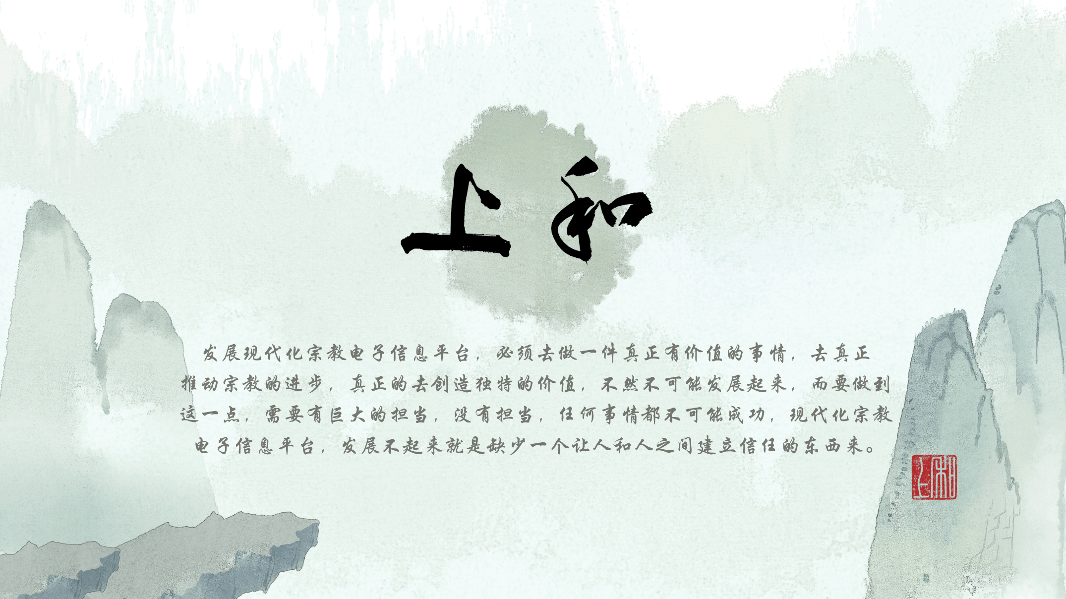 Z6尊龙企业文化